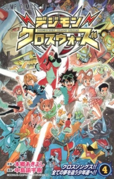 Digimon Xros Wars [Manga] [22/22] [Jpg] [Mega]