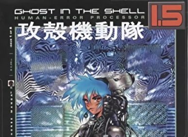 Ghost in the Shell 1.5: Human-Error Processor [Manga] [07/07] [Jpg] [Mega]