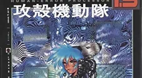 Ghost in the Shell 1.5: Human-Error Processor [Manga] [07/07] [Jpg] [Mega]