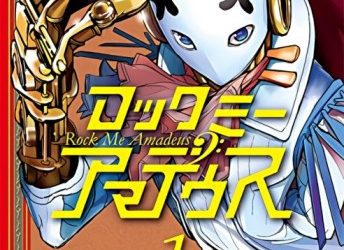Rock Me Amadeus [Manga] [01/??] [Jpg] [Mega]
