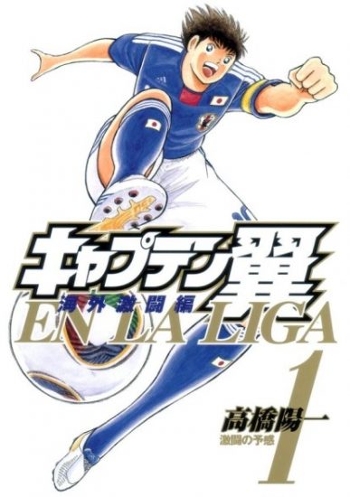 Captain Tsubasa Kaigai Gekitou Hen en La Liga [Manga] [06/06] [Jpg] [Mega]