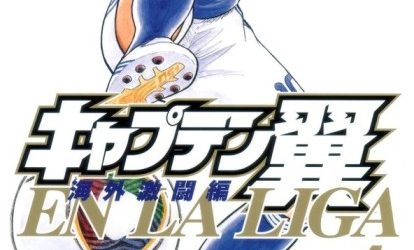 Captain Tsubasa Kaigai Gekitou Hen en La Liga [Manga] [06/06] [Jpg] [Mega]