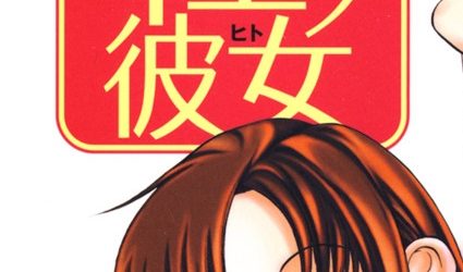 Toshiue no hito [Manga] [41/41] [Jpg] [Mega] [Pack 02 – Especial 1 Millon]