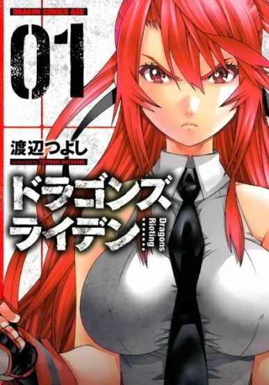 Dragons Rioting (Dragons Raiden) [Manga] [34/??] [Jpg] [Mega]