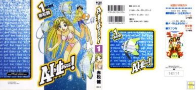 AI Ga Tomaranai (A.I. Love You) [Manga] [38/??] [Jpg] [Mega]