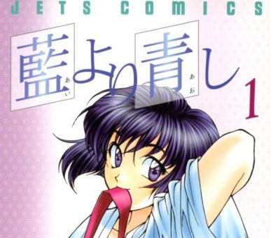 Ai Yori Aoshi [Manga] [141/141] [Jpg] [Mega] [Pack 01 – Especial 1 Millon]