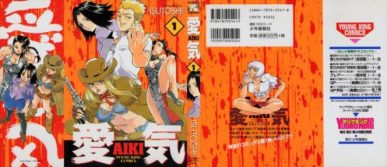Aiki [Manga] [98/98] [Jpg] [Mega]
