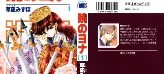 Akatsuki no Yona [Manga] [129/??] [Jpg] [Mega]
