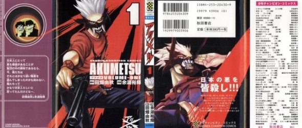 Akumetsu [Manga] [162/162] [Jpg] [Mega] [Pack 05 – Especial 1 Millon]