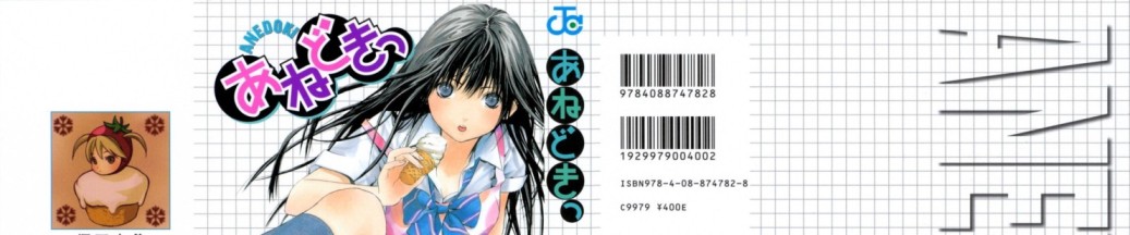 Ane Doki [Manga] [26/26] [Jpg] [Google Drive]