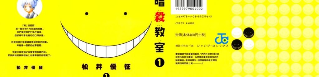 Assassination Classroom (Ansatsu Kyoshitsu) [Manga] [180.5/180.5 + Official Illustration Fanbook] [Jpg] [Mega]