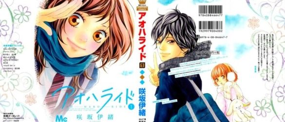 Ao Haru Ride [Manga] [49/49] [Jpg] [Mega] [Pack 02 – Especial 1 Millon]