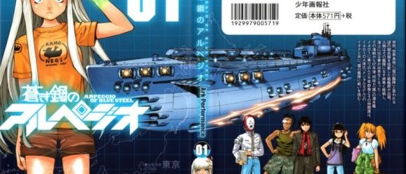 Aoki Hagane no Arpeggio (Arpeggio of Blue Steel) [Manga] [75/??] [Jpg] [Mega]