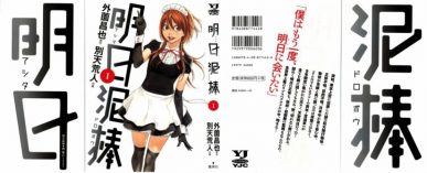 Ashita Dorobou [Manga] [30/30] [Jpg] [Google Drive]