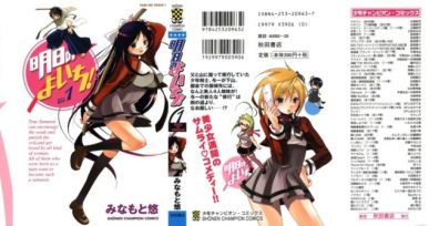 Asu no Yoichi [Manga] [58/58] [Jpg] [Mega]