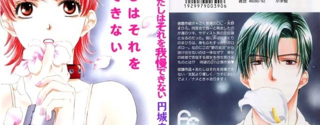 Atashi wa Sore wo Gaman Dekinai [Manga] [04/04] [Jpg] [Mega] [Pack 01 – Especial 1 Millon]