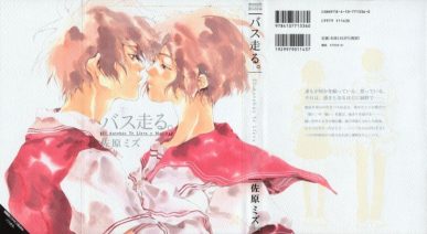 Bus Hashiru (The Bus Takes You And Runs) [Manga] [07/07] [Jpg] [Mega]