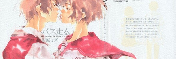 Bus Hashiru (The Bus Takes You And Runs) [Manga] [07/07] [Jpg] [Mega]