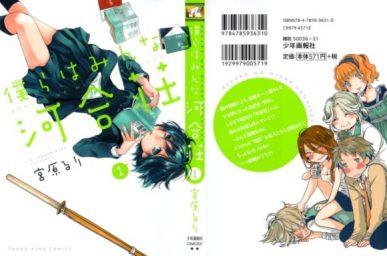 Bokura wa Minna Kawaisou (The Kawai Complex Guide to Manors and Hostel Behavior) [Manga] [90/90] [Jpg] [Mega]