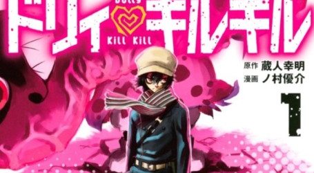 Dolly Kill Kill [Manga] [143/??] [Jpg] [Mega]
