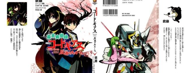 Code Geass Bakumatsu Ibun Roku (A Record of the Strange Tales of the Bakumatsu Era) [Manga] [04/04] [Jpg] [Mega] [Pack 04 – Especial 1 Millon]