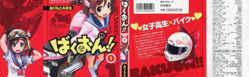 Bakuon!! [Manga] [09/??] [Jpg] [Mega]