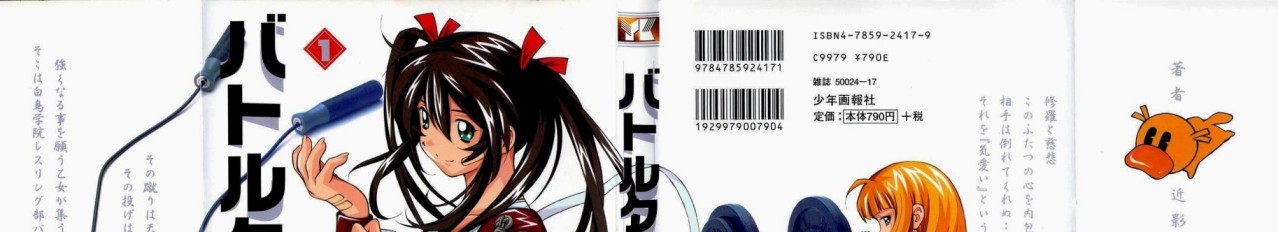 Battle Club [Manga] [47/47] [Jpg] [Mega] [Pack 01 – Especial 1 Millon]