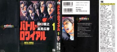 Battle Royale [Manga] [119/119] [Jpg] [Mega]