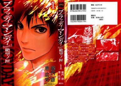 Bloody Monday 2 [Manga] [06/??] [Jpg] [Mega]