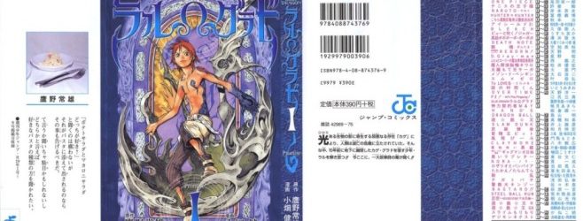 Blue Dragon RalΩGrad [Manga] [29/29] [Jpg] [Mega]