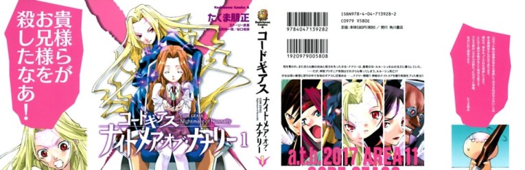 Code Geass Nightmare of Nunnally [Manga] [26/26] [Jpg] [Mega] [Pack 04 – Especial 1 Millon]