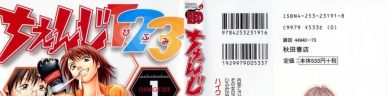 Change 1 2 3 [Manga] [60/60] [Jpg] [Mega]