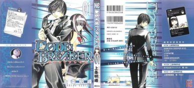 Code:Breaker [Manga] [230/230 + Extras] [Jpg] [Mega]