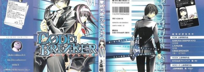 Code:Breaker [Manga] [230/230 + Extras] [Jpg] [Mega]