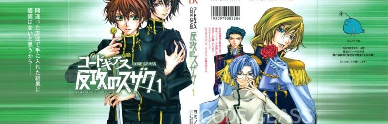 Code Geass Suzaku of the Counterattack [Manga] [08/08] [Jpg] [Mega] [Pack 04 – Especial 1 Millon]