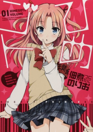 Himegoto (Tsukudani Norio) Comic REX [Manga] [28/28.5] [Jpg] [Mega] [Pack 03 – Especial 1 Millon]