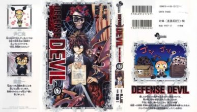 Akuma Bengoshi Kukabara (Defense Civil) [Manga] [100/100 + Cap. 00] [Jpg] [Mega]
