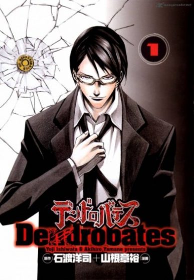 Dendrobates [Manga] [58/58] [Jpg] [Mega] [Pack 02 – Especial 1 Millon]