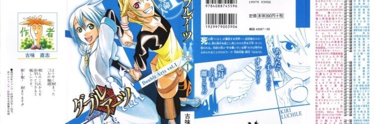 Double Arts [Manga] [23/23] [Jpg] [Mega]
