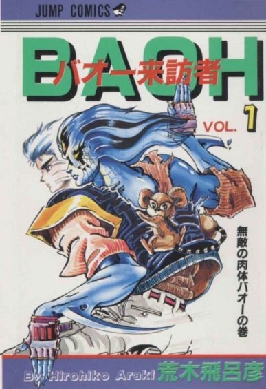 Baoh El Bioarma Definitiva (Baoh The Visitor) [Manga] [09/09 + Epílogo] [Jpg] [Mega]