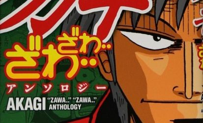 Touhai Densetsu Akagi (Akagi Zawa Zawa Anthology) [Manga] [30/??] [Jpg] [Mega]