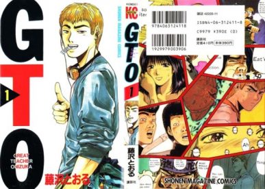 GTO (Great Teacher Onizuka) [Manga] [200/200] [Jpg] [Mega]
