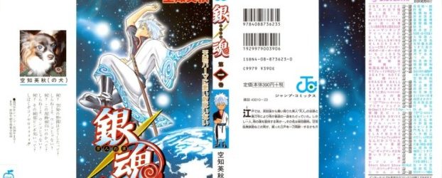 Gintama (Silver Soul) [Manga] [653/??] [Jpg] [Mega] [Pack 02 – Especial 1 Millon]