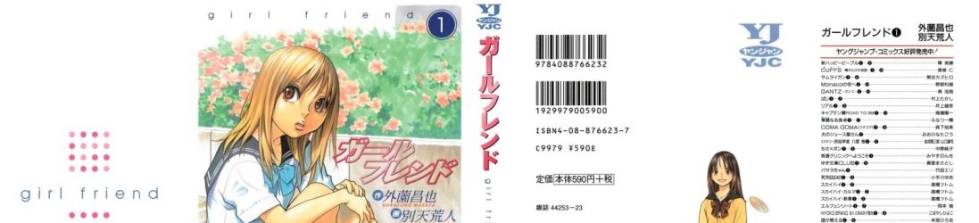 Girlfriend [Manga] [26/26 + Extras] [Jpg] [Mega]