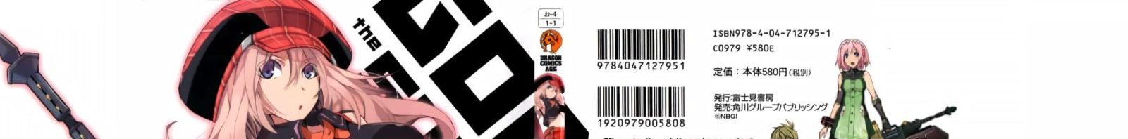 God Eater: The Summer Wars [Manga] [07/07] [Jpg] [Mega]