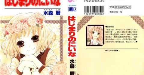 Hajimari no Niina [Manga] [19/19] [Jpg] [Mega]