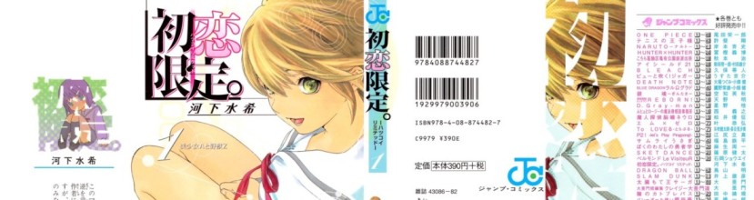 Hatsukoi Limited [Manga] [32/32] [Jpg] [Google Drive]