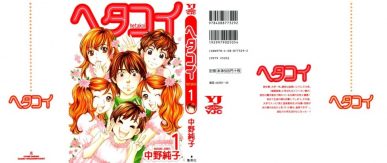 Hetakoi [Manga] [59/59] [Jpg] [Mega]