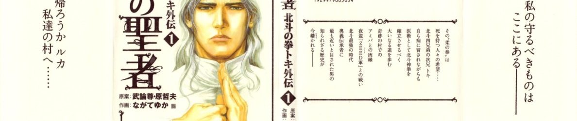 Hokuto No Ken Toki Gaiden [Manga] [33/??] [Jpg] [Mega] [Pack 03 – Especial 1 Millon]