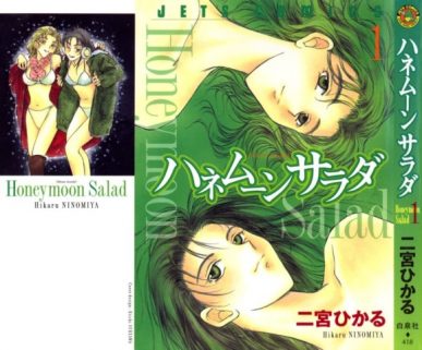 Honeymoon Salad [Manga] [40/40] [Jpg] [Mega]